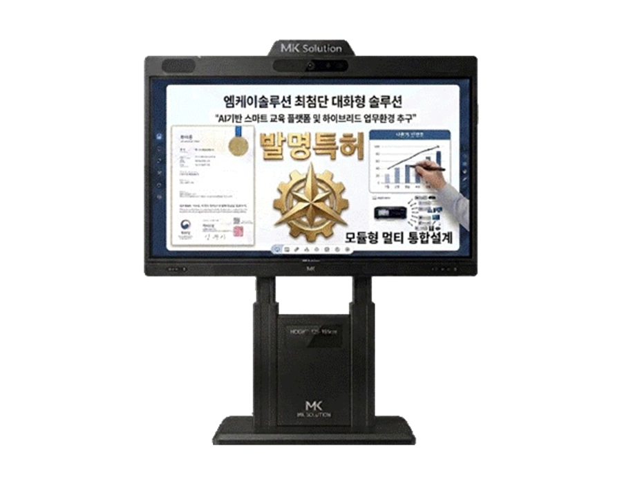 스탠드형 전자칠판